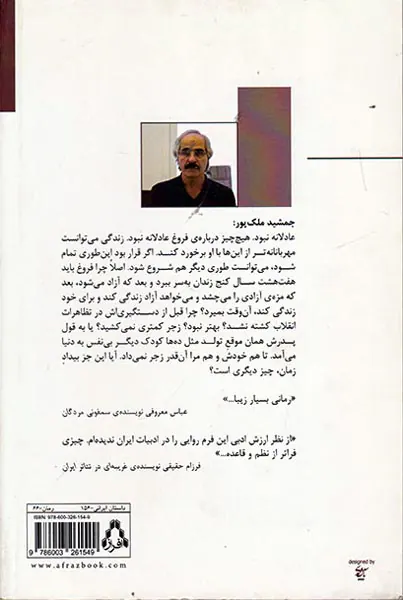 کاشف رویا